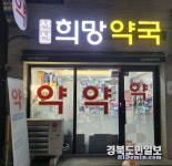 구미시, 경북 최다 공공심야약국 5곳 운영