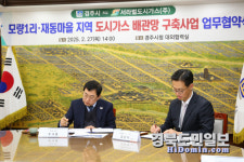 경주, 모량1리·재동마을 연말까지 도시가스 보급