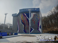 상주인공암벽장 내달 4일부터 임시 개관
