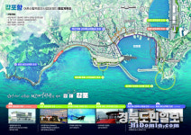 경주 감포항, 동해안 해양관광 명소 거듭난다