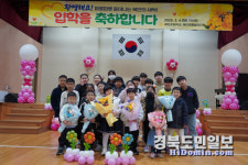 영천 북안초등학교 미니 입학식 개최