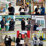 굿네이버스 경북사업본부, 경북도 내 9곳의 지역아동센터와 아동친화센터 현판 전달