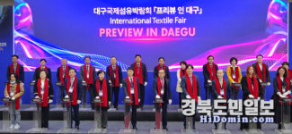 대구서 국내외 섬유산업 첨단기술 한자리에