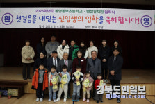 동명동부초 총동창회, 병설유치원 원아 6명에 장학금