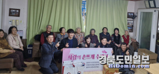 포항보호관찰소, 환여경로당 손뜨개 수세미 무료 배포
