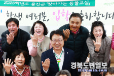울진군, 늦깎이 학생들의 설레이는 입학식