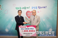 서영엔지니어링 이성균 경북지사장, 청도 고향사랑 기부