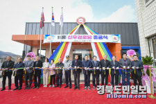 문경 점촌4동 11통 마을회, 신우경로당 준공식