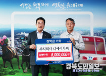 영천 고향 후배들을 위한 응원