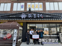 언양닭칼국수 구미점, 어르신들께 따뜻한 정 나눠