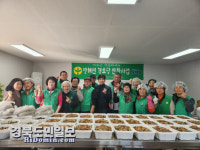 영덕 영해면 새마을협의회, 행복경로당 밑반찬 지원 호응