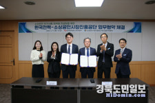 한국전력 대구본부, 소상공인 전기요금 부담 완화 앞장