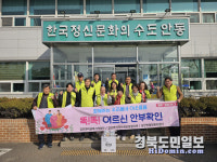 똑똑똑! 어르신 안녕하시죠?