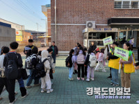 구미경찰서, 학교폭력 NO!  신학기 학교폭력 집중 예방 활동 전개