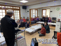 청도 신당2리 경로당서 마을평생교육지도자 재능기부