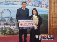 권태희 충무산곰장어 대표, 포항시에 장학금 기탁