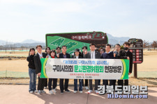 문화환경위원회, 제285회 구미시의회 임시회 기간 중 구미 파크골프장 현장방문 실시