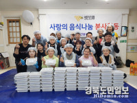구미시 양포동 다문화가정, 오이소박이 담그기 체험 및 나눔봉사