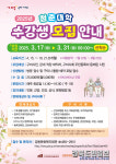 2025년 강동문화복지회관 청춘대학 수강생 모집