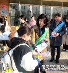 경북교육청, 영주서부초서 안전한 등하굣길 캠페인