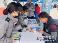 안동경찰서 찾아가는 공동체치안 활동