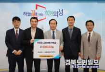 의성 고향사랑기부금 기탁 리뉴어스(주)