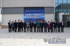 영천 지능형 IoT부품센터 준공