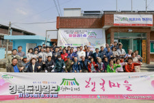 칠곡 북삼읍 어로2리 행복마을 현판 제막식