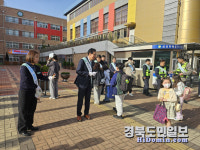 경산교육지원청, 안전한 등굣길, 행복한 학교