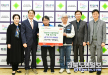 경산시청 전 직원, 십시일반 산불지역 돕기 성금 모금