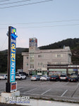 영덕 칠보산 온천 리조트 무료 개방
