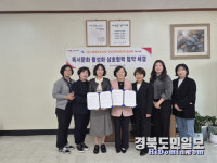 구미시립중앙도서관-구미지역아동센터협의회 독서문화 활성화 맞손