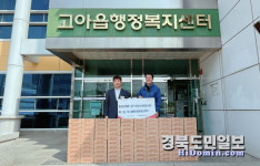 늘봄딸기농원, 고아읍에 딸기 100박스 기탁