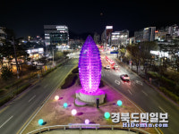 구미국가산단 상징 미래의 씨앗 빛으로 물들다