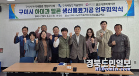 구미시, 하미과멜론 음료화 협약…농산물 부가가치 높인다