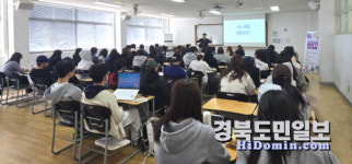 동양대학교 대학일자리플러스센터, 의약계열 재학생 대상 MBTI 프로그램 운영