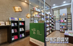 산아래 詩 개정 칠곡책방, 시집전문 독립서점 산아래서 詩 누리기 첫 번째 행사 연다