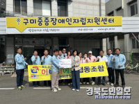 이비티에스 협동조합 구미금오지국, 발달장애인 자립지원금 매달 20만원 후원