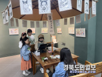 청도도서관, 책 너머로 즐긴 특별한 하루 도서관의 날
