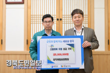 영덕제일요양병원, 산불피해 복구 성금 기부