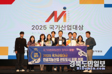포항, 인공지능산업 선도 도시 위상 입증
