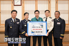 전남 해남의용소방대, 영덕군에 성금 기부