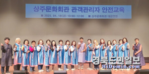상주문화회관, 자원봉사자 유니폼 쾌자 도입