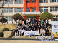 봉화정신건강복지센터, 석포중 마음성장학교 선정