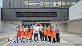 칠곡군장애인종합복지관, 장애인의 날 기념 사랑의 짜장면Day 행사 진행