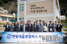 한동대-울릉군, 그린 U시티 협력 강화 맞손