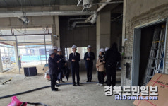 경북도교육청, 예천교육지원청·도서관 신축공사 현장 안전점검
