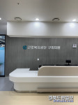 구미시, 전국 기초지자체 최초로 산재 재활치료 공공의료기관 문 열다