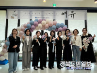 지역문화 거점 경주시 여성행복드림센터, 생활문화강좌 발표회