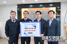 수협중앙회, 영덕 어업인 돕기 1억 기부